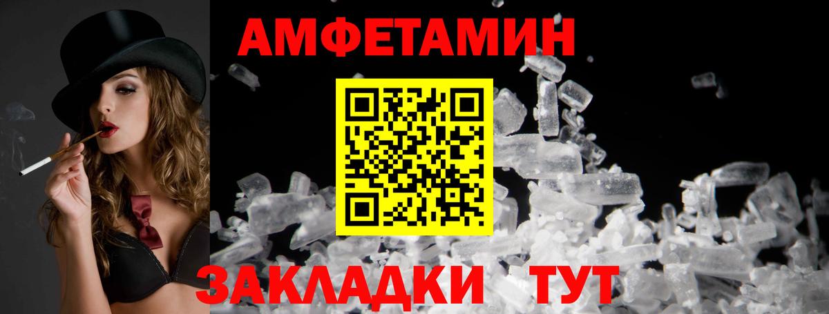 Ефремов  Амфетамин Розовый  Амфетамин  Вход с VPN 