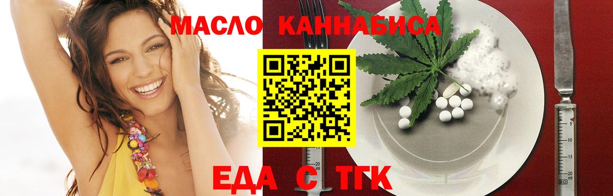 Cannafood марихуана  Вход с VPN  Ефремов 
