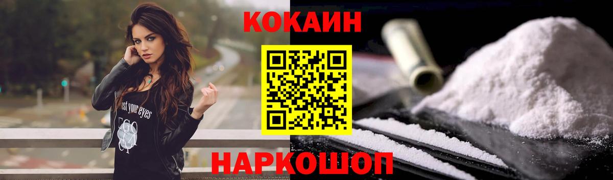 Ефремов  КОКАИН FishScale  COCAIN Columbia  Вход с VPN 