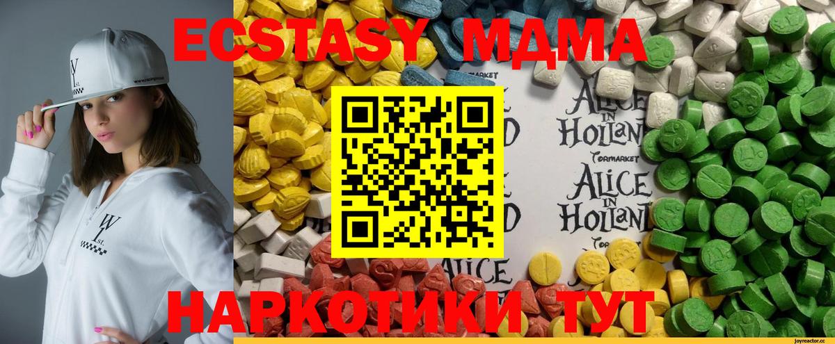 Ecstasy XTC Ефремов