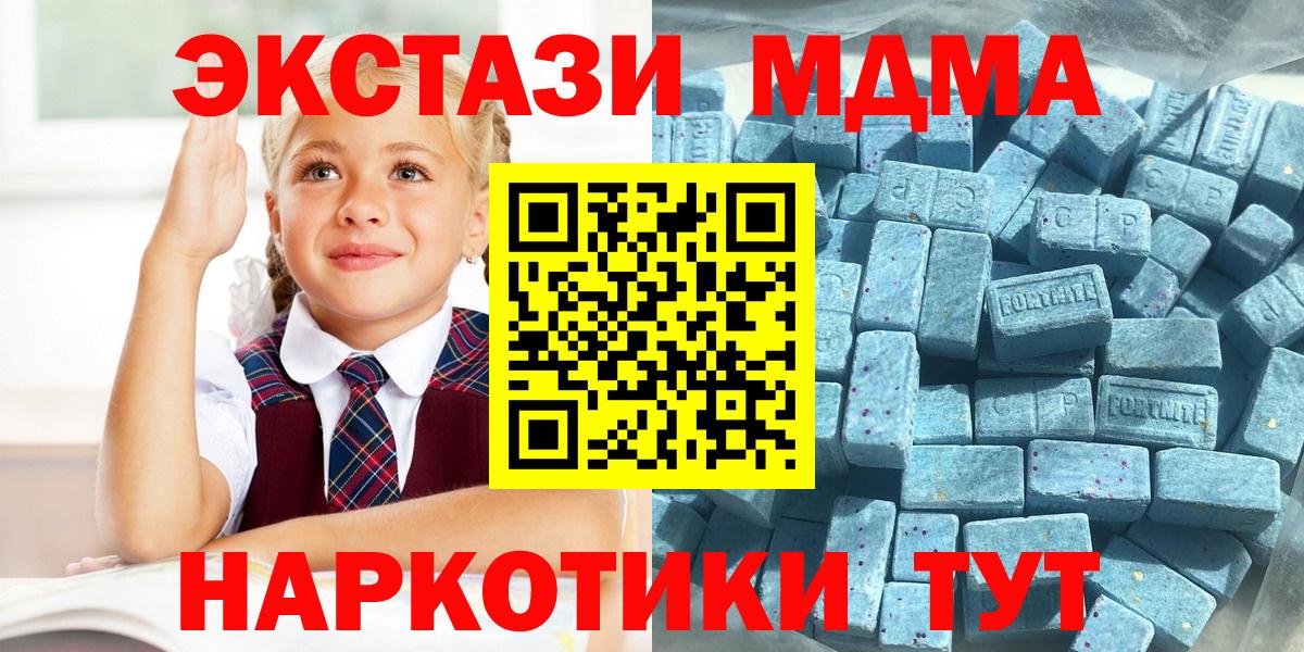 Ecstasy 250 мг  Экстази Дубай  Вход с VPN  Ефремов 