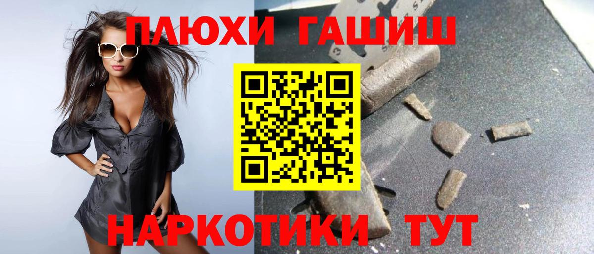 Гашиш  Гашиш Изолятор  ГАШ убойный  Вход с VPN  хочу   Ефремов 