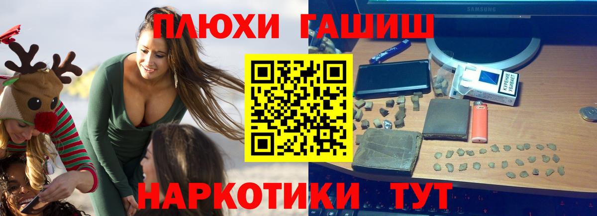 ГАШ индика сатива Ефремов