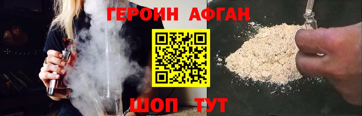 Ефремов  Героин  Вход с VPN  ГЕРОИН белый 