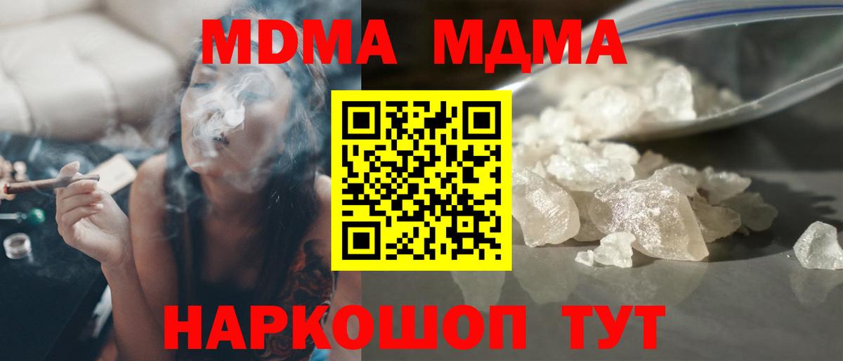 МДМА  Вход с VPN  MDMA VHQ  Ефремов  MDMA молли 