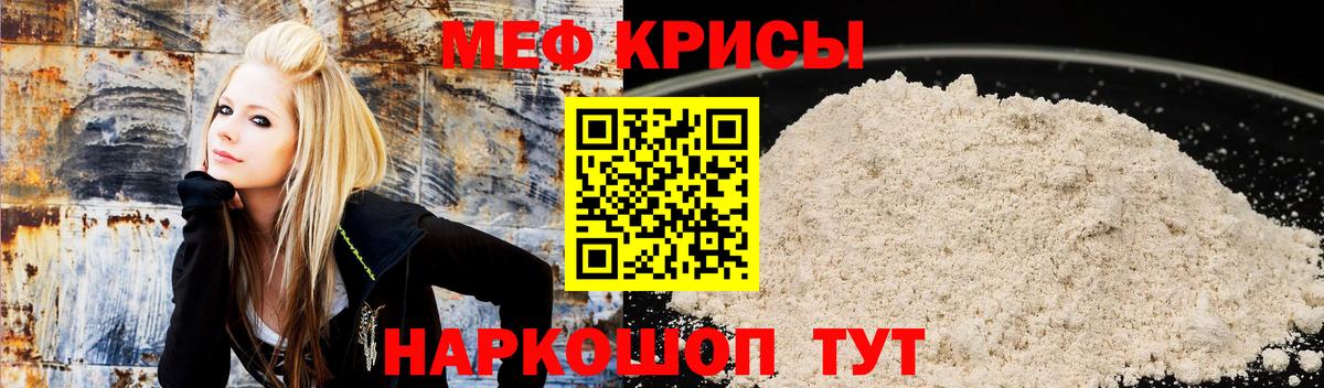 Ефремов  МЯУ-МЯУ мяу мяу  Мефедрон  МЯУ-МЯУ мяу мяу  Вход с VPN 