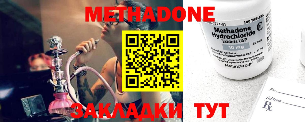 МЕТАДОН кристалл  Вход с VPN  Ефремов 