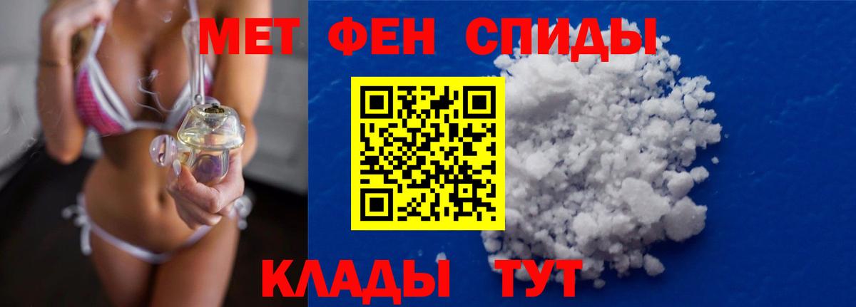 МЕТАМФЕТАМИН винт Ефремов