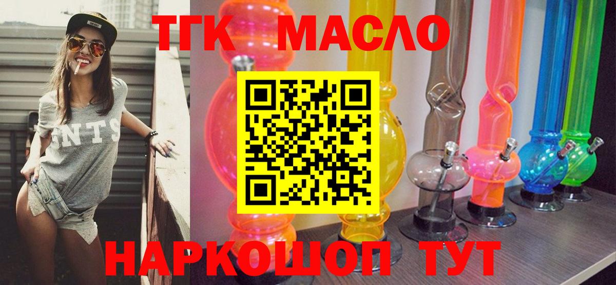 дарнет шоп  Дистиллят ТГК вейп  ТГК жижа  Вход с VPN  Ефремов 