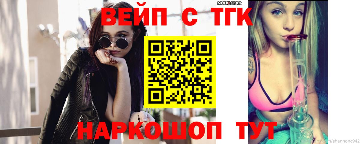Дистиллят ТГК THC oil Ефремов